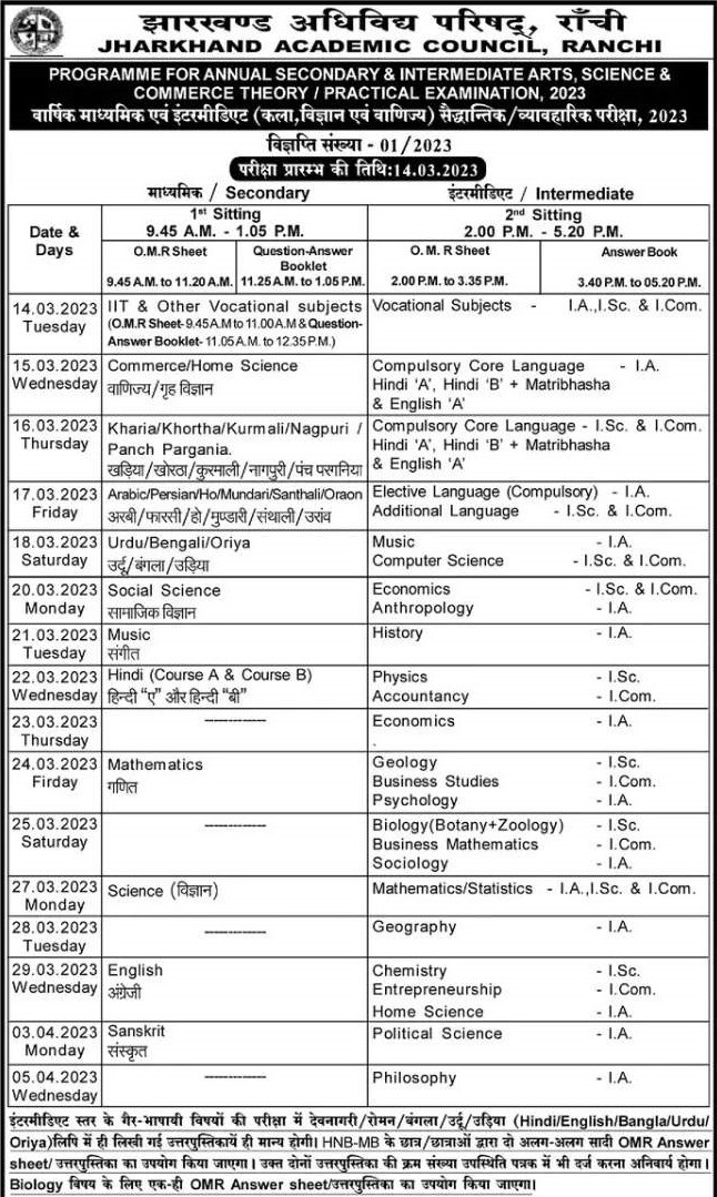 JAC Jharkhand Exams Date Sheet 2023